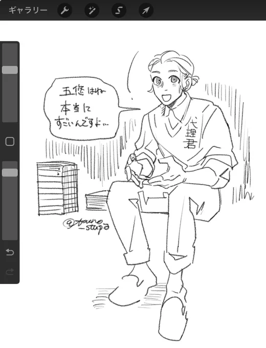 状況 