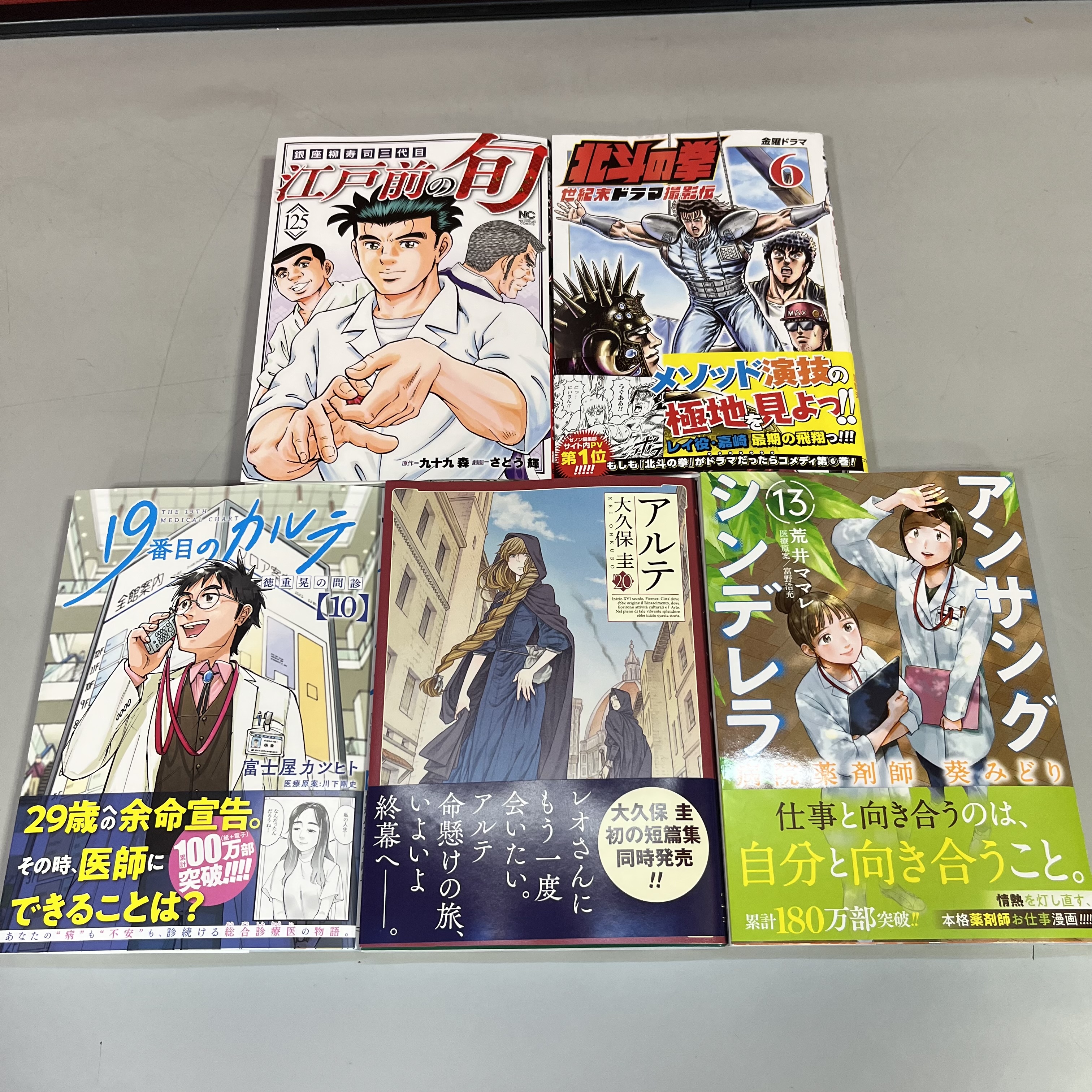 19番目のカルテ 徳重晃の問診 1〜10巻 19番目のカルテ 徳重晃の問診 (1) (ゼノンコミックス) | 富士屋