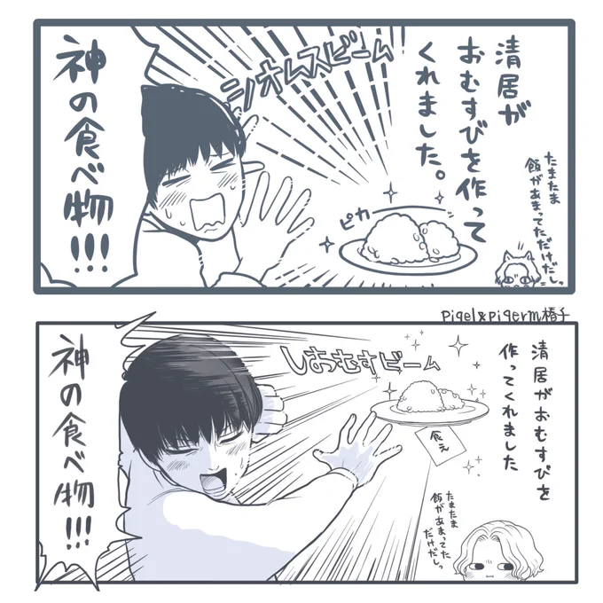 2023.6→2024.10
おわかりいただけるだろうか…椿子ちゃんの漫画力が16ヶ月の間に確実にあがっていることを…(ましろ) 