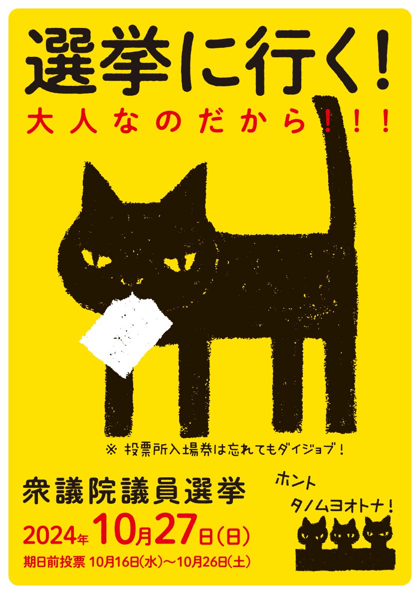 tansuikabutu000's tweet photo. 自公政権は国民を守る気などサラサラない。日本国憲法を変えて戦争に突き進む準備をしている。テレビは教えてくれない。27日の衆院選が超重要。棄権と白票は自民党を有利にして戦争を容認することにつながる。
#自民党議員全員落選運動 

#giants #Mステ #sbhawks #Perfu
#ワクチン
＃子育て
#SnowMan https://t.co/lTdoFsfi63