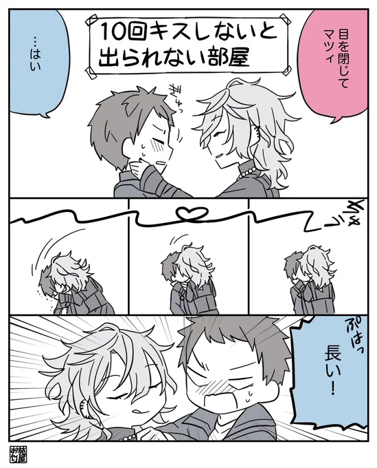 太潜 出られない部屋
ちなみに付き合ってます 