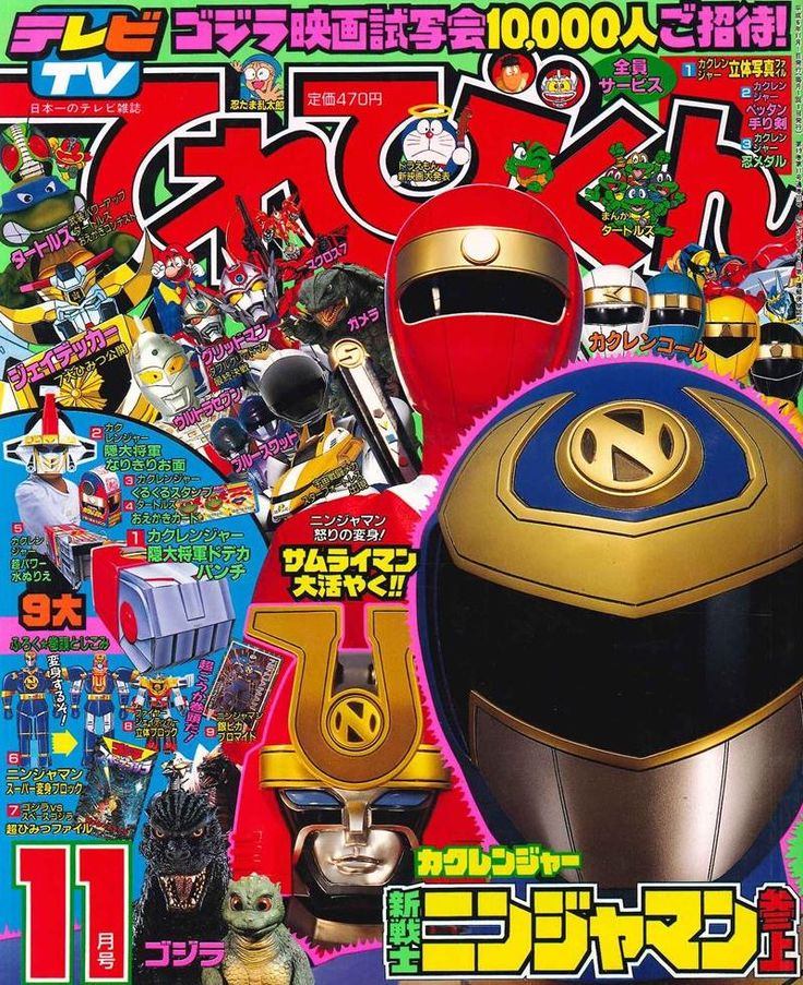 30年前の今日28日 #忍者戦隊カクレンジャー 第37話｢唐傘ダンス女王