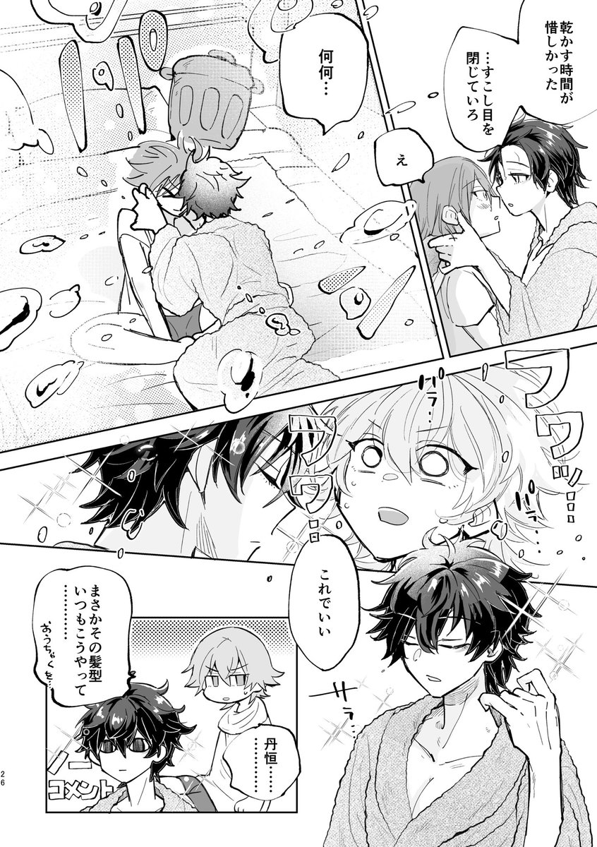 10/27穹丹新刊サンプル 2/2
(ページばらばら/NFSW)
会場のみ表紙デザインのクリアポスカがつきます
通販準備中!よろしくお願いします!!🪐 