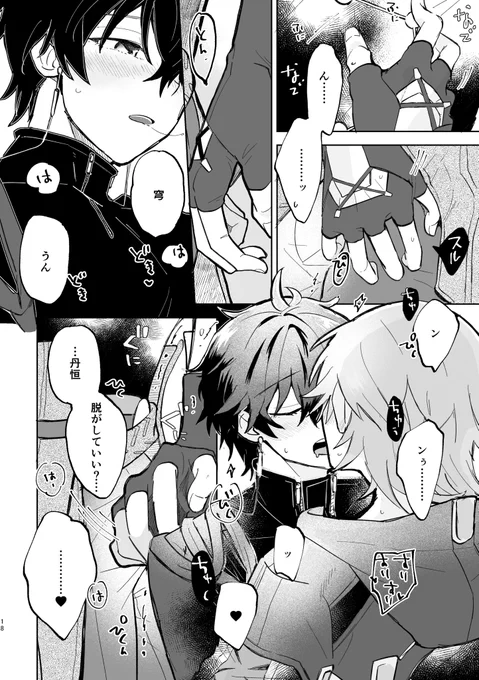 10/27穹丹新刊サンプル 2/2
(ページばらばら/NFSW)
会場のみ表紙デザインのクリアポスカがつきます
通販準備中!よろしくお願いします!!🪐 