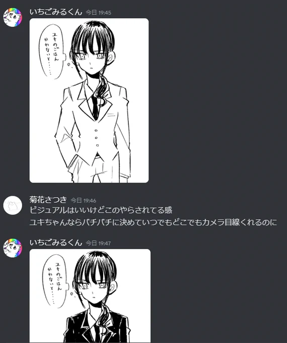 話の経緯が絵のスクショが細長すぎて入らなかった 