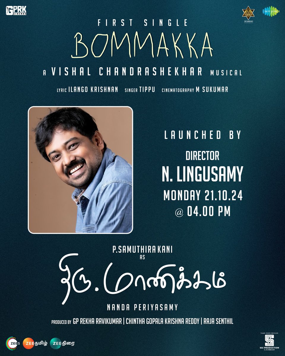 saregamasouth's tweet photo. Get Ready! The First Single #Bommakka From #ThiruManickam Will Be Launched By @dirlingusamy @JiivaOfficial @gvprakash On 21st October  at 4 PM! 🎶💥 

A @Composer_Vishal Musical 🎶

@thondankani @offBharathiraja @NandaPeriyasamy @Gprkcinemas @srichakraas @rajasenthil_rs @mynnasukumar @ActorSriman @catchguna @Reshmaoffl @SahubarAli21750 @SPRSethupathi #DirRajumuragan @KavingarSnekan @ilangokrishnan @kumarleelavathi @teamaimpr @MovieBond1