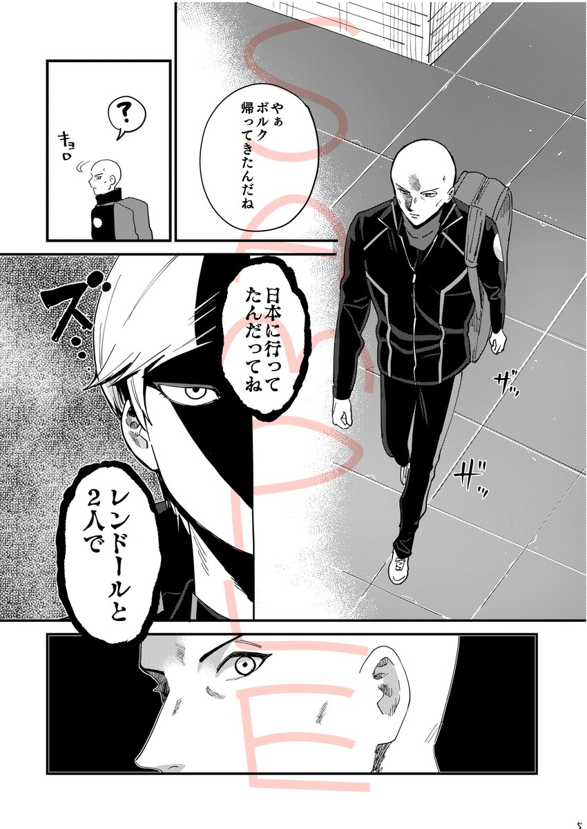 10/27第26回全国大会GS新刊②『ドボン』サンプルです。ド代表本です。手塚とジークの話と、QPとボルクとレン監の話が何本か入ってます。ドイ代仲良し(???)ギャグになってます～!どうぞよしなに～(B5/32P/500円) 