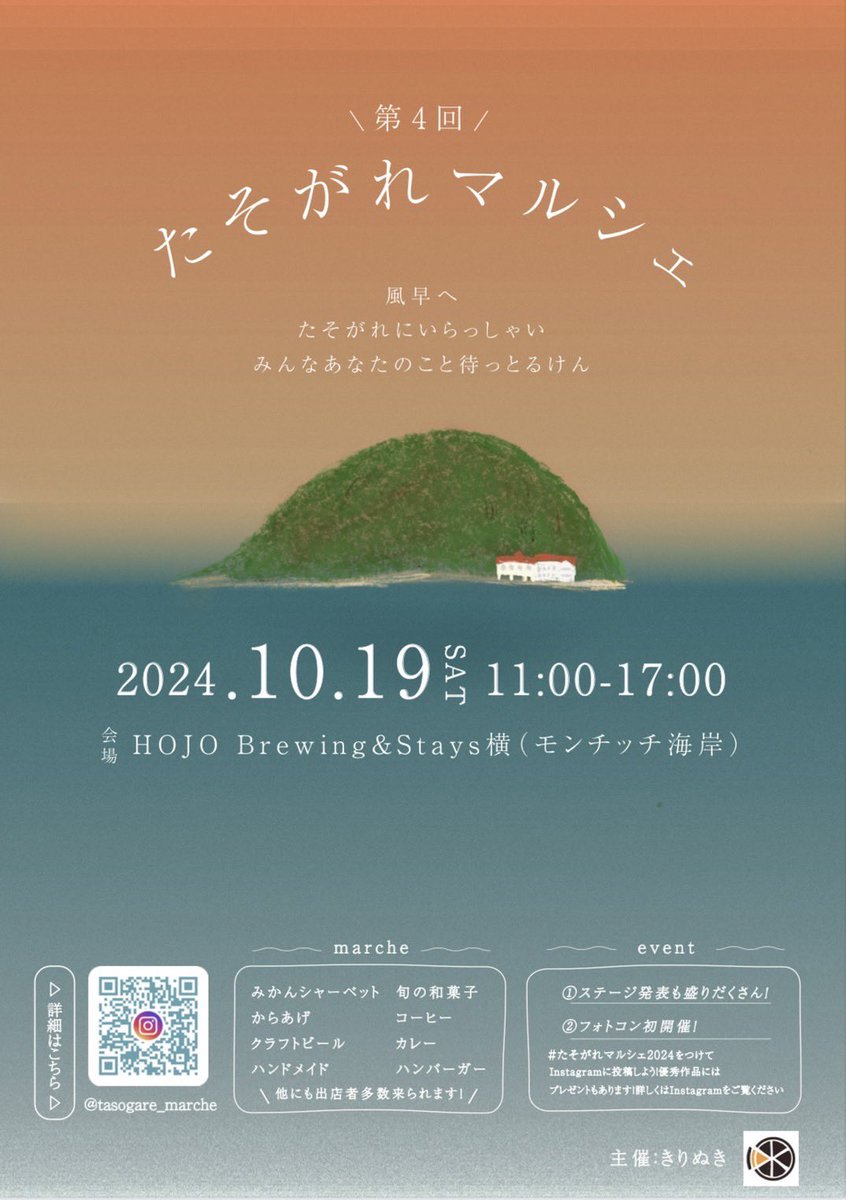 kirinukimikanya's tweet photo. とうとう明日です！
よろしくお願いします😊みんな遊びにきてね🍊 https://t.co/p0b9XDo97U