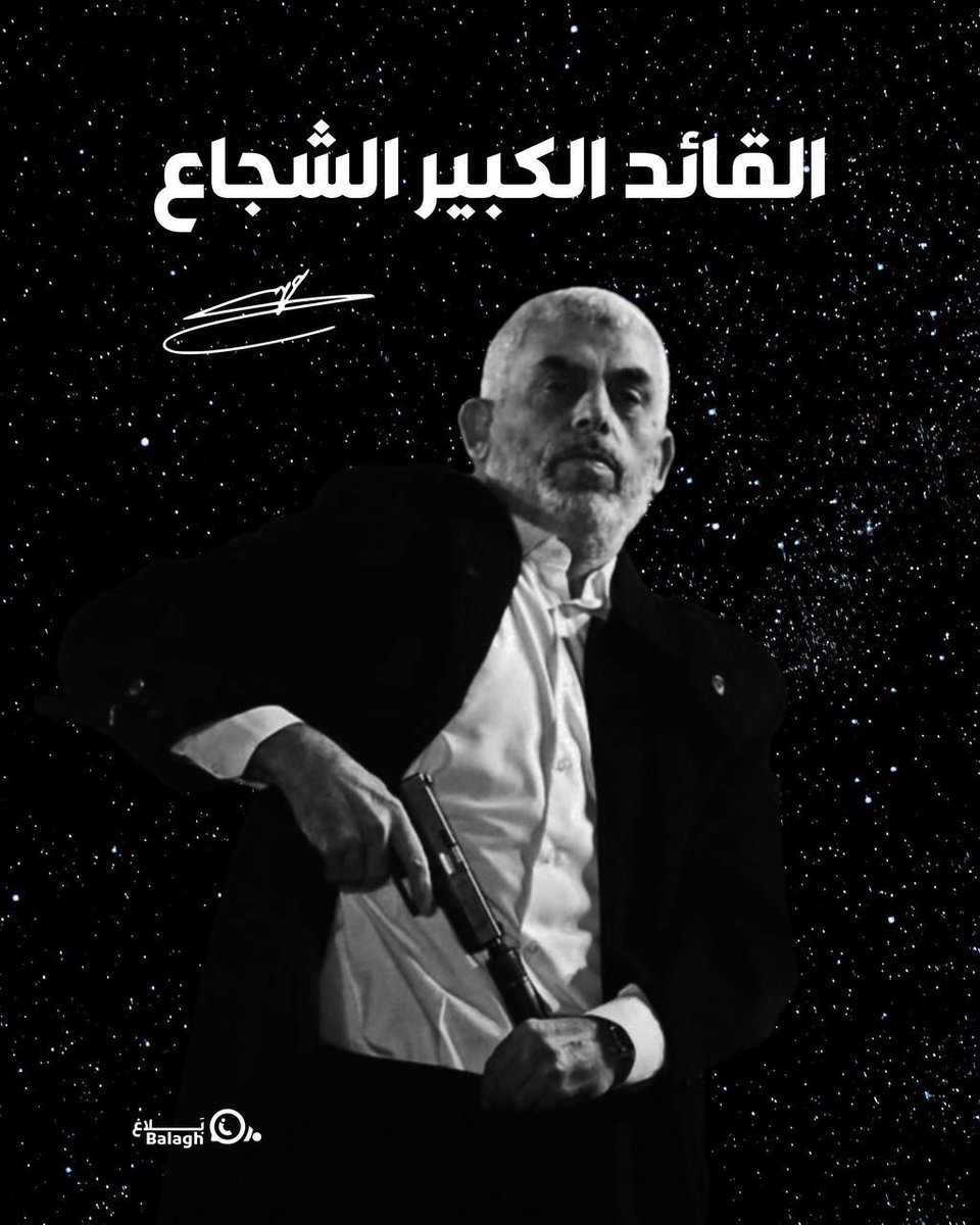 🤍
#يحيى_السنوار