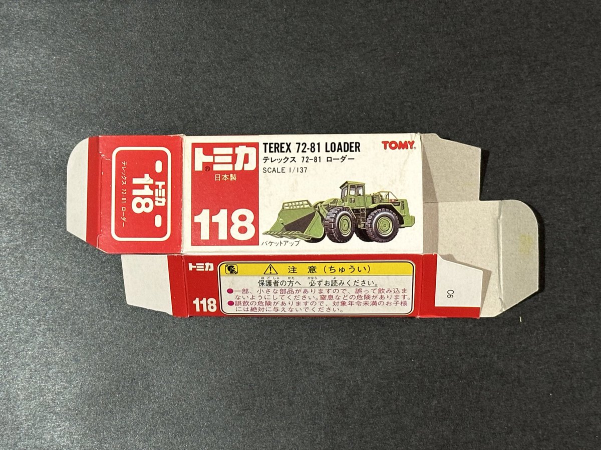 Ｅ@トミカ遺品整理中 tweet media