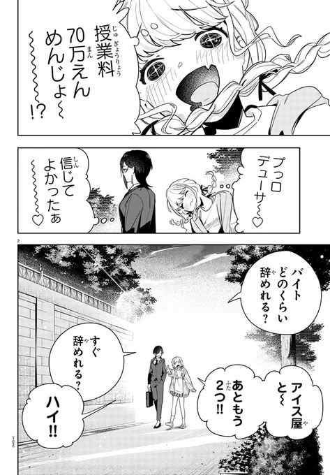 /
『学マス GOLD RUSH』連載情報📣
冒頭4ページをチラ見せ👀💰
\

発売中の週刊少年チャンピオン46号
『学園アイドルマスター GOLD RUSH』の
第3話が載っています!

#学マス #学マスゴルラ 