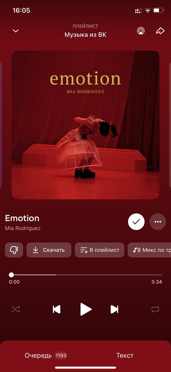 4 песни из вашего плейлиста в определённом цвете, пишите в рп, чтобы получить цвет
красный