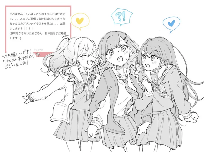 リクエストありがとうございました!(いちさき→杏ちゃん) 