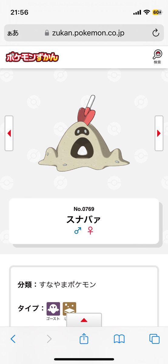 miz_tani's tweet photo. ポケモンにわかのビジュがときめくポケモン メモ
ダークライとソルロックはポケモンgoで相棒にしてた

足がないのが好きっぽい https://t.co/LHb2ImwTgD