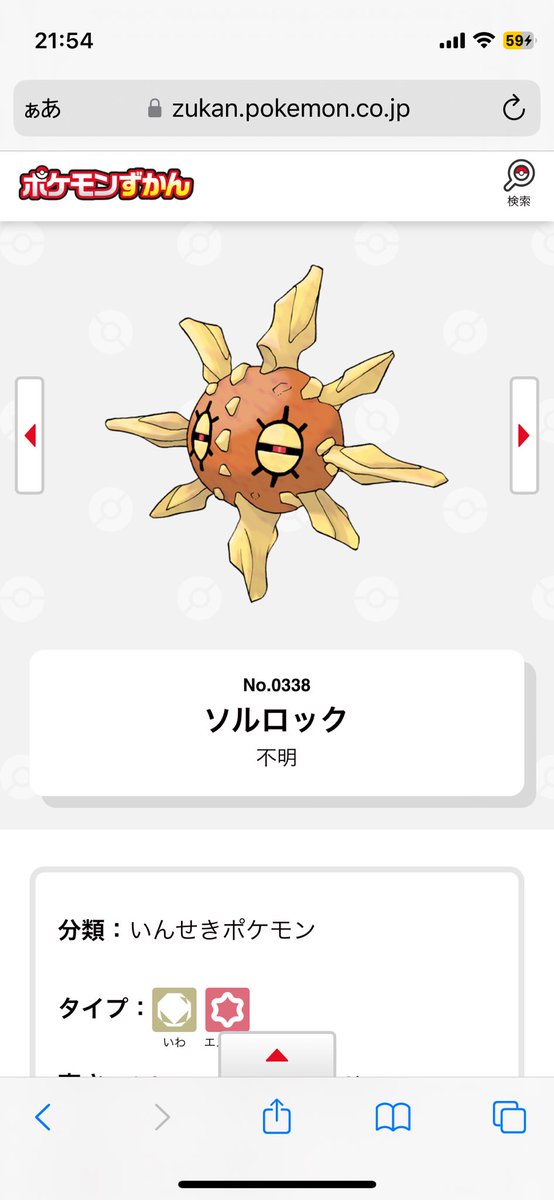 miz_tani's tweet photo. ポケモンにわかのビジュがときめくポケモン メモ
ダークライとソルロックはポケモンgoで相棒にしてた

足がないのが好きっぽい https://t.co/LHb2ImwTgD