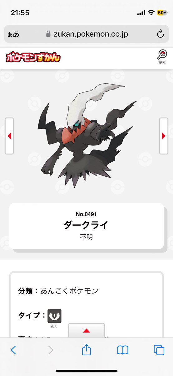 miz_tani's tweet photo. ポケモンにわかのビジュがときめくポケモン メモ
ダークライとソルロックはポケモンgoで相棒にしてた

足がないのが好きっぽい https://t.co/LHb2ImwTgD
