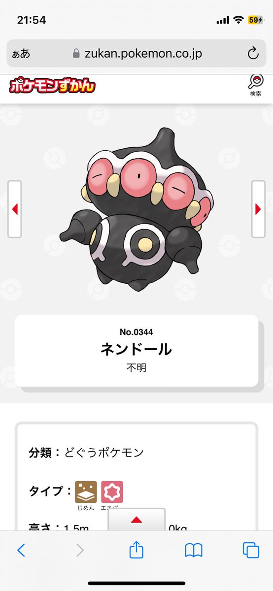 miz_tani's tweet photo. ポケモンにわかのビジュがときめくポケモン メモ
ダークライとソルロックはポケモンgoで相棒にしてた

足がないのが好きっぽい https://t.co/LHb2ImwTgD