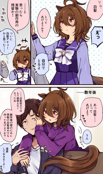 月日の流れとトレタキ 