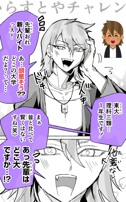 ギャップ (1/2)
#いらすとやチャレンジ 