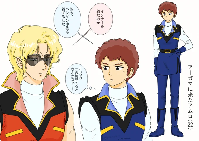 ノースリーブじゃない 