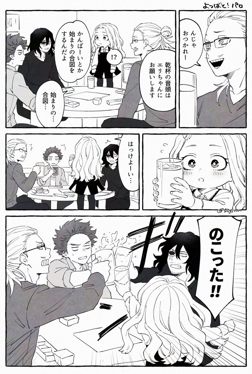 50gjuu's tweet photo. よつばと！パロ🍻
(エリちゃん+同期+心) https://t.co/AG1lXPxp3y