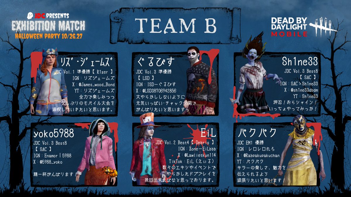 JDC_dbdm's tweet photo. 〖 JDC EM チーム発表🎃🎊 〗

配信上にてチーム分けを発表させて頂きました🙌🏻

普通の大会とは違いお祭りのように大会を楽しんで頂ければと思いますので10/26.27を是非楽しみにお待ちください👻✨

#DBDモバイル
#JDCハロウィンパーティー https://t.co/kLBf0Jg3Eo