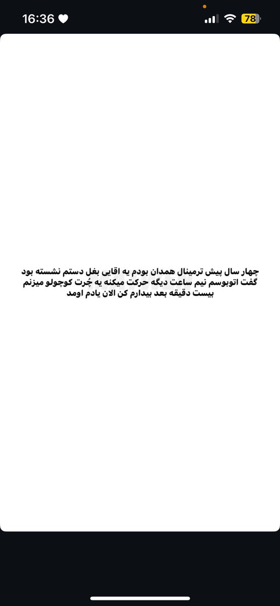 آیا شما هم؟؟