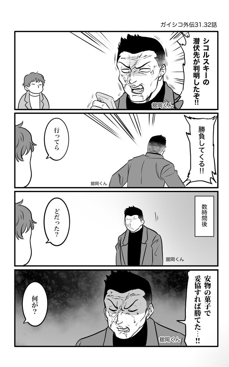 「何しに行ったん?」 