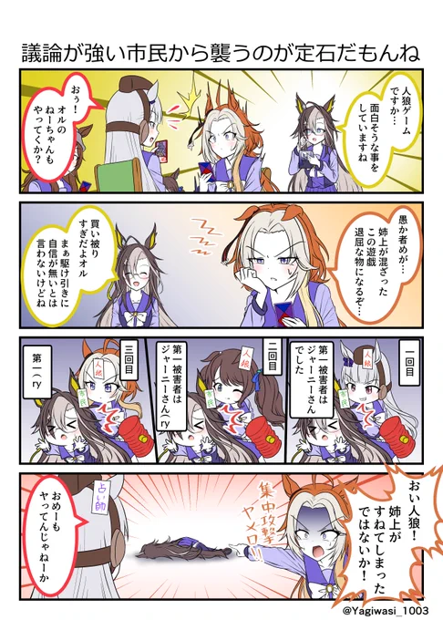#ウマ娘 #ドリームジャーニー #オルフェーブル #ゴールドシップ 
誰だってそうする 私もそうする 