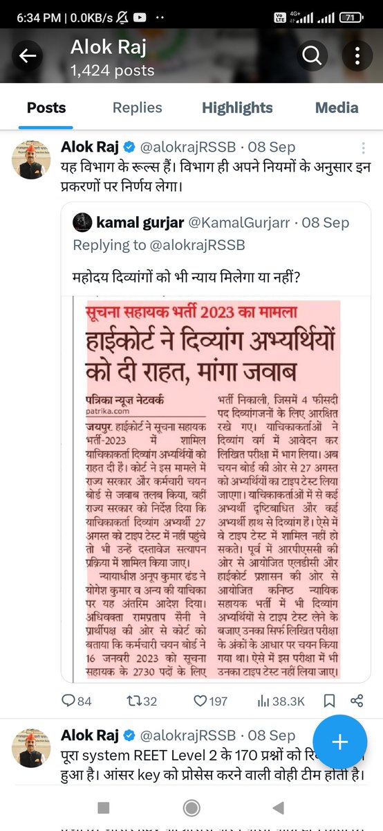 Sanjay_Sh93's tweet photo. @alokrajRSSB @alokrajRSSB 
सर, अपने इसकेे बारे मे कोई भी अपडेट नही बताई। https://t.co/Lm3lpmqEe1