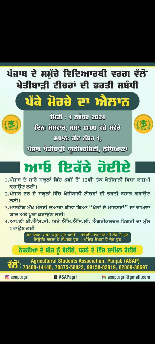 RohitNa31879503's tweet photo. Let’s bridge the gap between tradition and technology! Agriculture education can equip Punjab's youth with skills to modernize farming practices.
#KhetaDeMaster
#MakeAgricultureSubjectCompulsory https://t.co/6uLw368njU