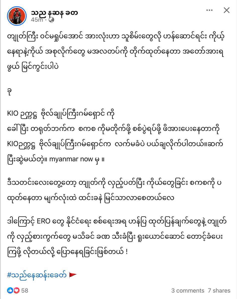 OoKoLinn3's tweet photo. ဂွတ်သွားပြီ

KIO ဉက္ကဋ္ဌ  ဗိုလ်ချုပ်ကြီးဂမ်ရှောင် ကို
ခေါ်ပြီး တရုတ်ဘက်က  စကစ ကိုမတိုက်ဖို့ စစ်ပွဲရပ်ဖို့ ဖိအားပေးနေတာကို KIOဉက္ကဋ္ဌ  ဗိုလ်ချုပ်ကြီးဂမ်ရှောင်က  #လက်မခံပဲပယ်ချလိုက်ပါတယ်။ဆက်ပြီးဆွဲမယ်တဲ့။ myanmar now မှ ။ https://t.co/s19hjY9yU1