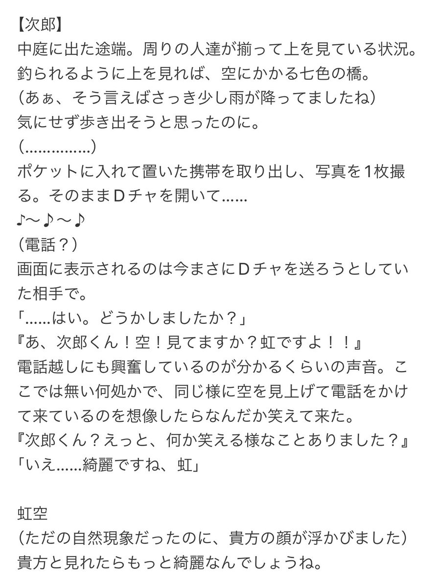 ki_ri_23's tweet photo. #tkdbプラス

【tw/hk/ri/jru】

お題：空 https://t.co/TIC731rnXD