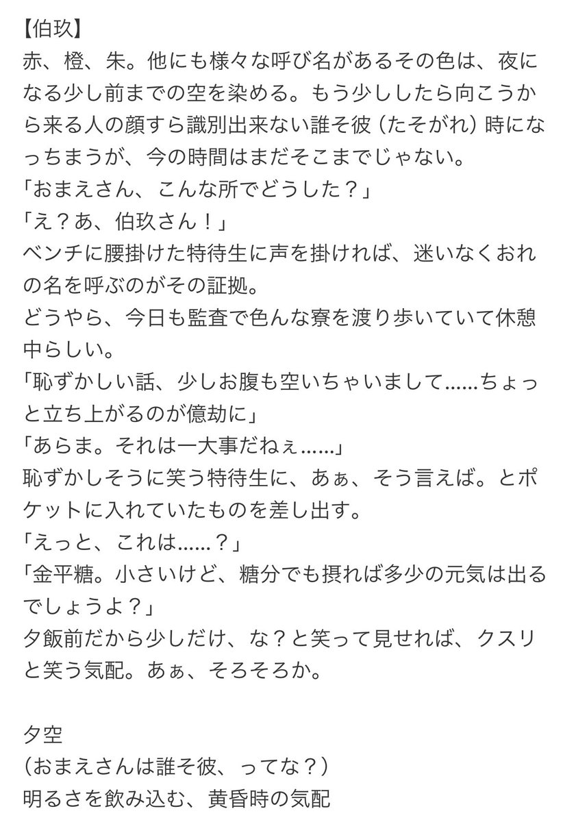ki_ri_23's tweet photo. #tkdbプラス

【tw/hk/ri/jru】

お題：空 https://t.co/TIC731rnXD