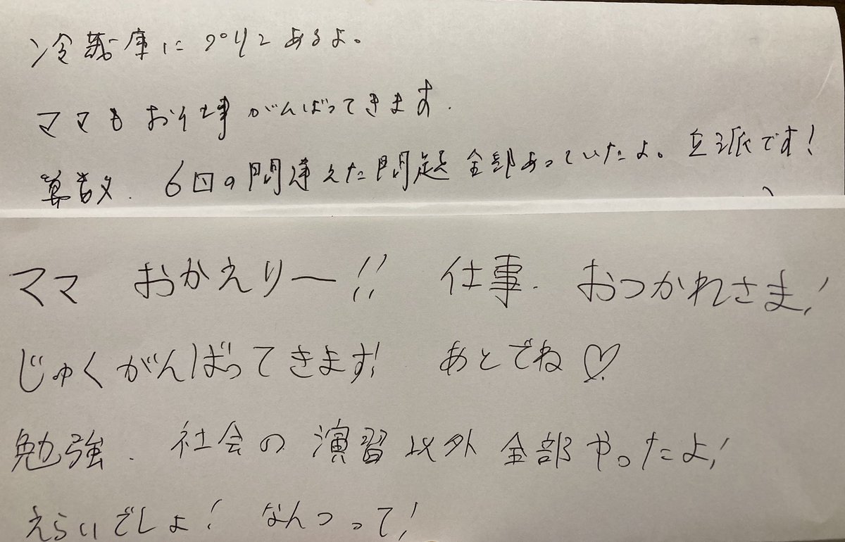 さらば中受2027 tweet media