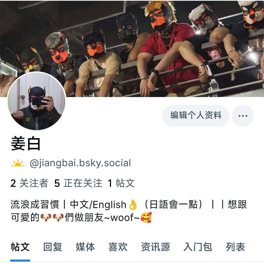 歡迎關注哦@jiangbai.bsky.social