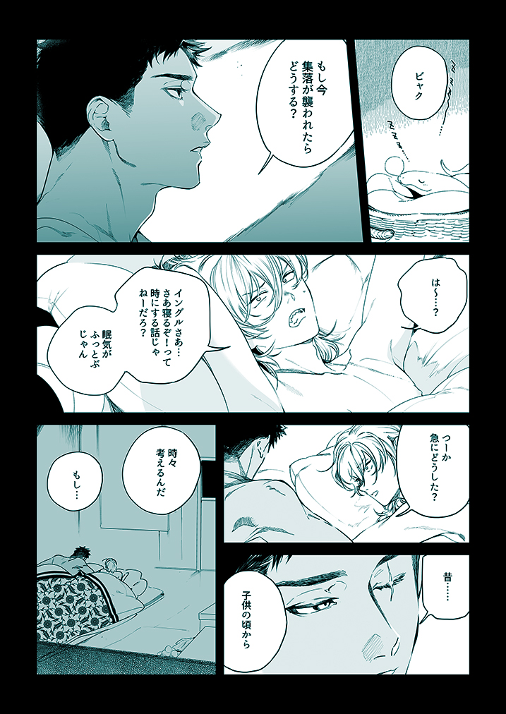 10/20から配信される『BOY'Sピアス11月号』に『サハラの幸福者 第10夜』が掲載されます!
待っていてくださり本当にありがとうございました…!!
全47pでインビャクです🐺🐍
単話配信の日にちは判り次第、お知らせします! 