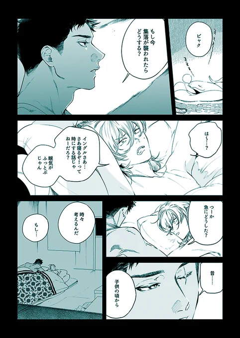 10/20から配信される『BOY'Sピアス11月号』に『サハラの幸福者 第10夜』が掲載されます!
待っていてくださり本当にありがとうございました…!!
全47pでインビャクです🐺🐍
単話配信の日にちは判り次第、お知らせします! 