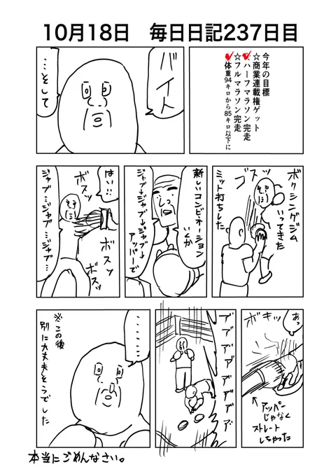 今日の日記

今日はアクシデントがあった。 