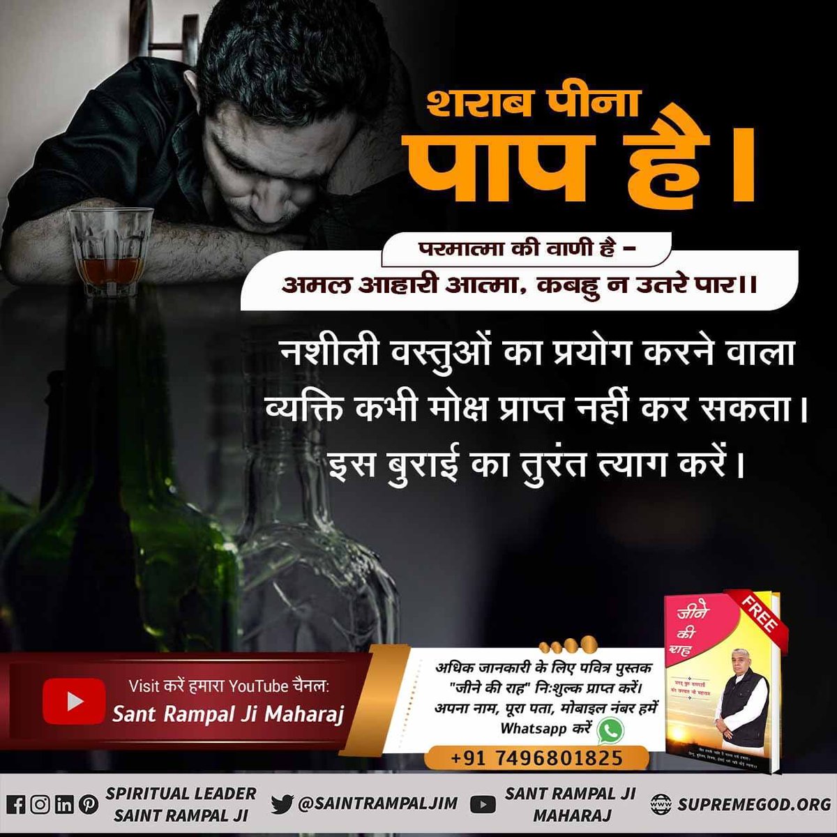 #नशा_नाश_का_कारण_है

Watch SA TrueStory YouTube