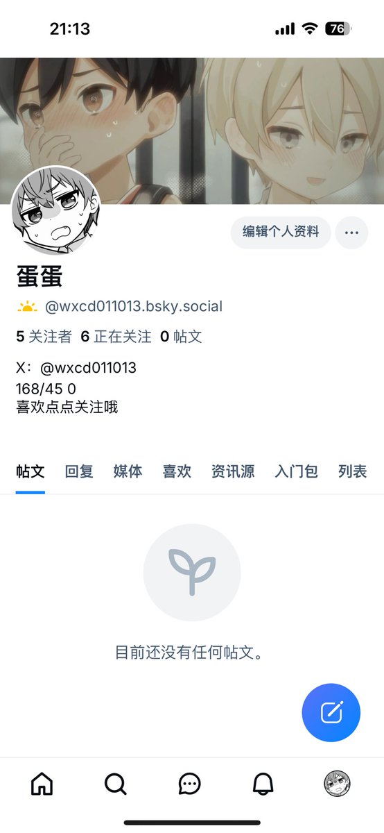蛋蛋 tweet media