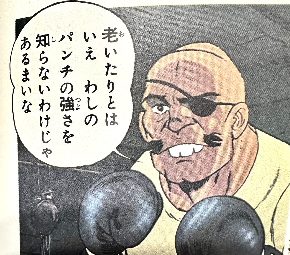 キューティーハニー、団兵衛(だんぺえ)が、老いたとは言え、男団兵衛!と言う場面。
名前が似ている、段平(だんぺい)のこのシーンを思い出しました。
#キューティーハニー
#あしたのジョー 
