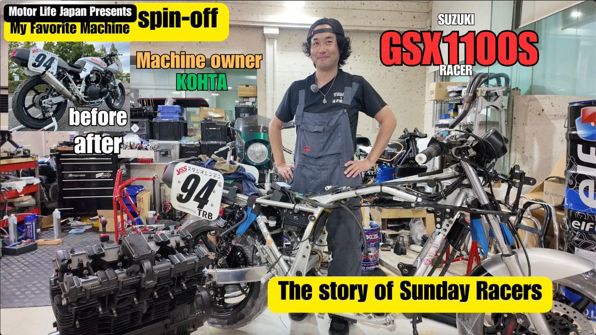 Uber125ccpink's tweet photo. The Story of Sunday Racers【ep.1】

Model year】2000
【Motorcycle model】SUZUKI GSX1100S KATANA
【owner】Kohta Yamakubo

streaming now

https://t.co/2zX9SO5CF6 https://t.co/aGS2R8t07m