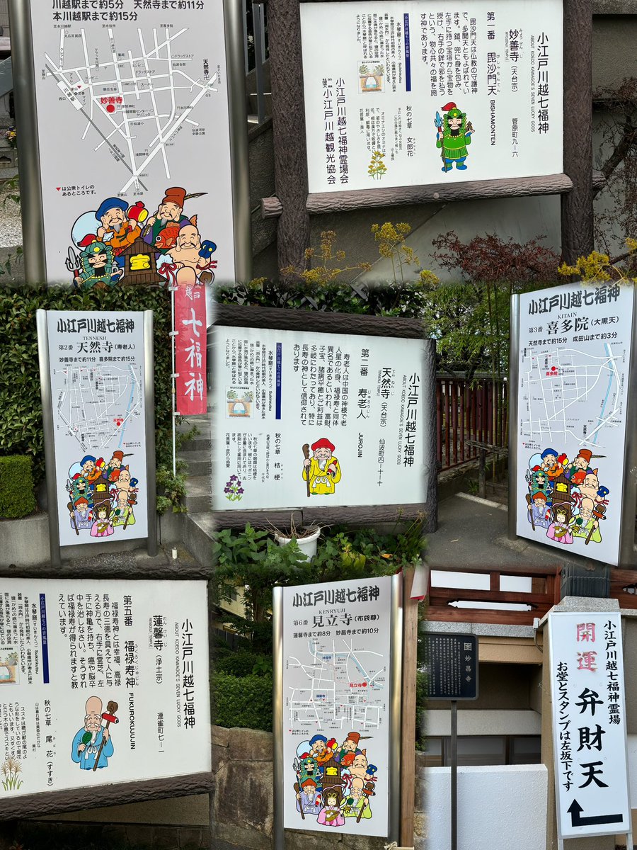wudaoyouta's tweet photo. 川越 七福神&amp;冰川神社 https://t.co/ywT8bH5E6b