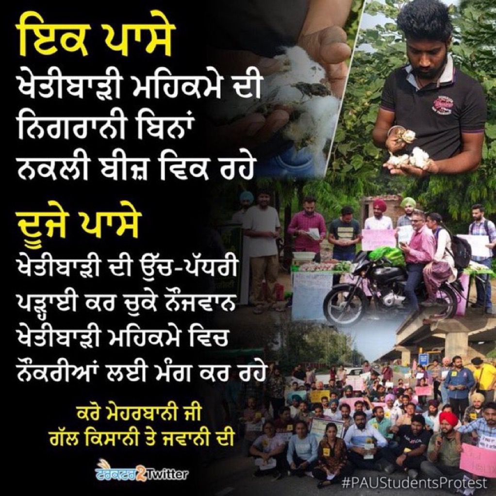 PawanInsa1344's tweet photo. Teaching agriculture to students from a young age can help address critical issues like pest infestation and crop damage.
#KhetaDeMaster #MakeAgricultureSubjectCompulsory https://t.co/8UP252WVvM
