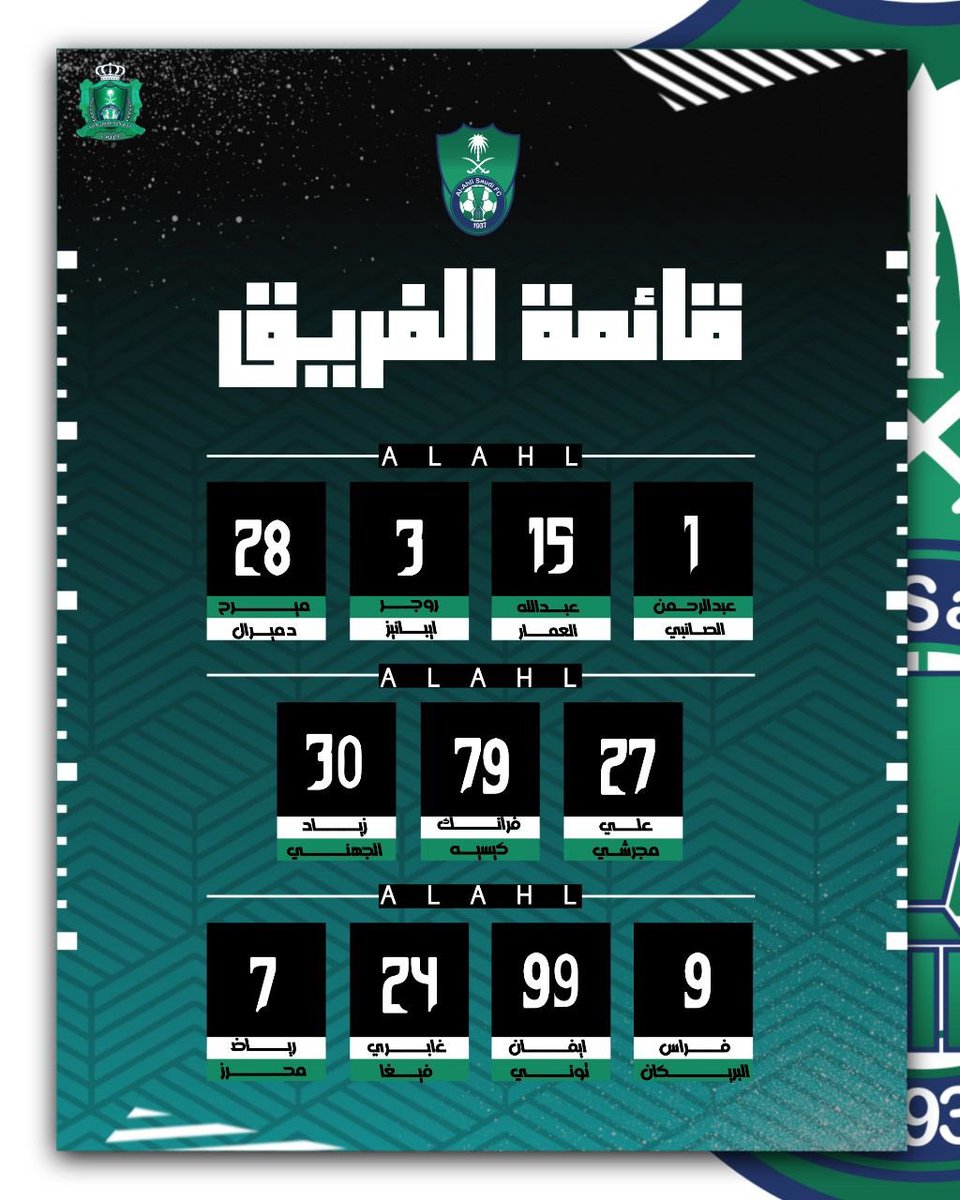 تشكلية الفريق : 
#الاهلي_الخليج 
#الاهلي