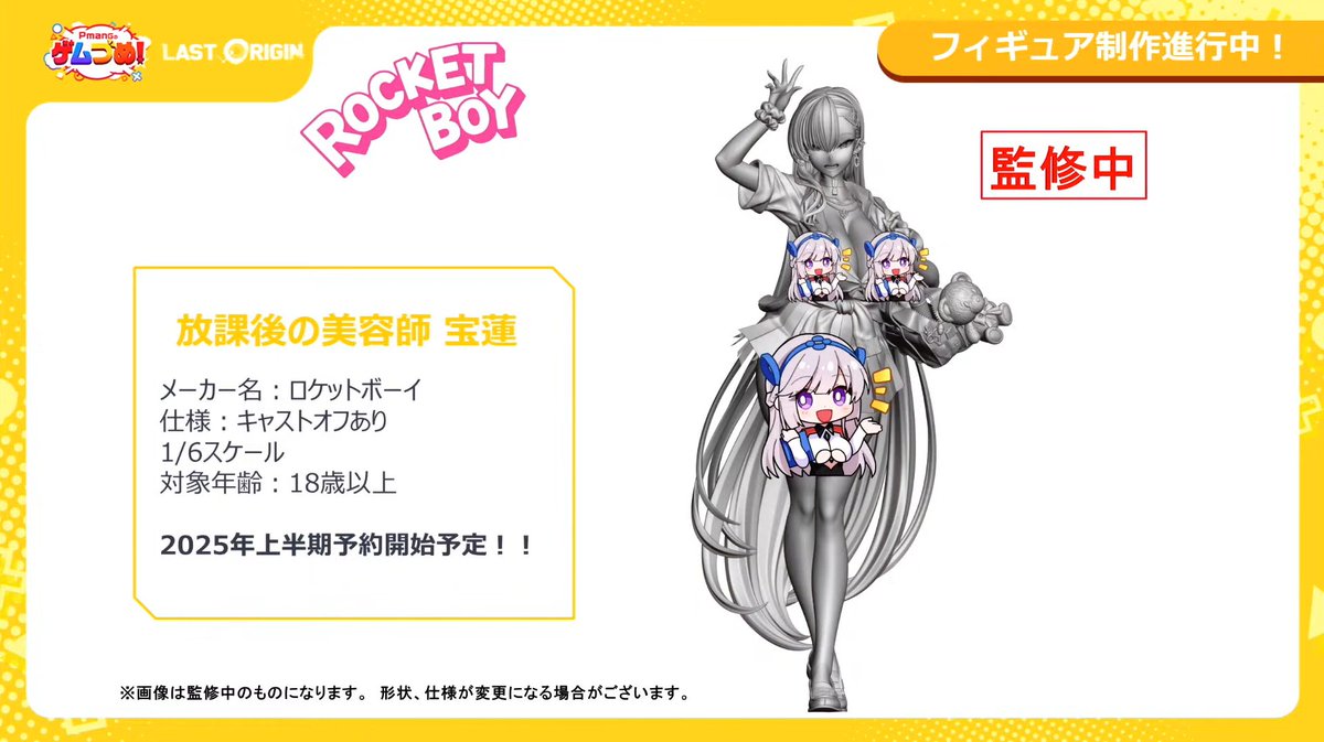 🔞 The 3DCG prototypes of the figures from Rocket Boy of