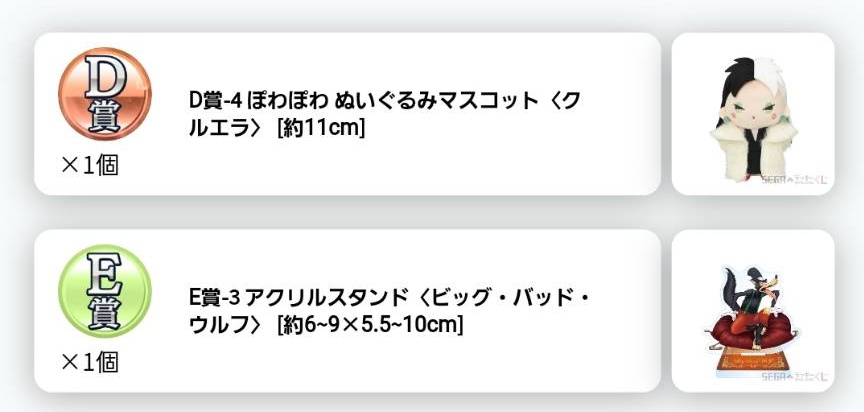 t7___tag's tweet photo. 〈交換〉セガ ラッキーくじオンライン ディズニーヴィランズ 2024 

譲▶︎ Ｄ賞 クルエラ、ギデオン、Ｅ賞 ビッグ・バッド・ウルフ
求▶ Ｅ賞 ドクター・ファシリエ、ヴァネッサ

郵送での交換を希望。来年3月順次発送の為長期のお取引となります。検索からでもお気軽にお声掛けください。 https://t.co/RK5ps23VM1