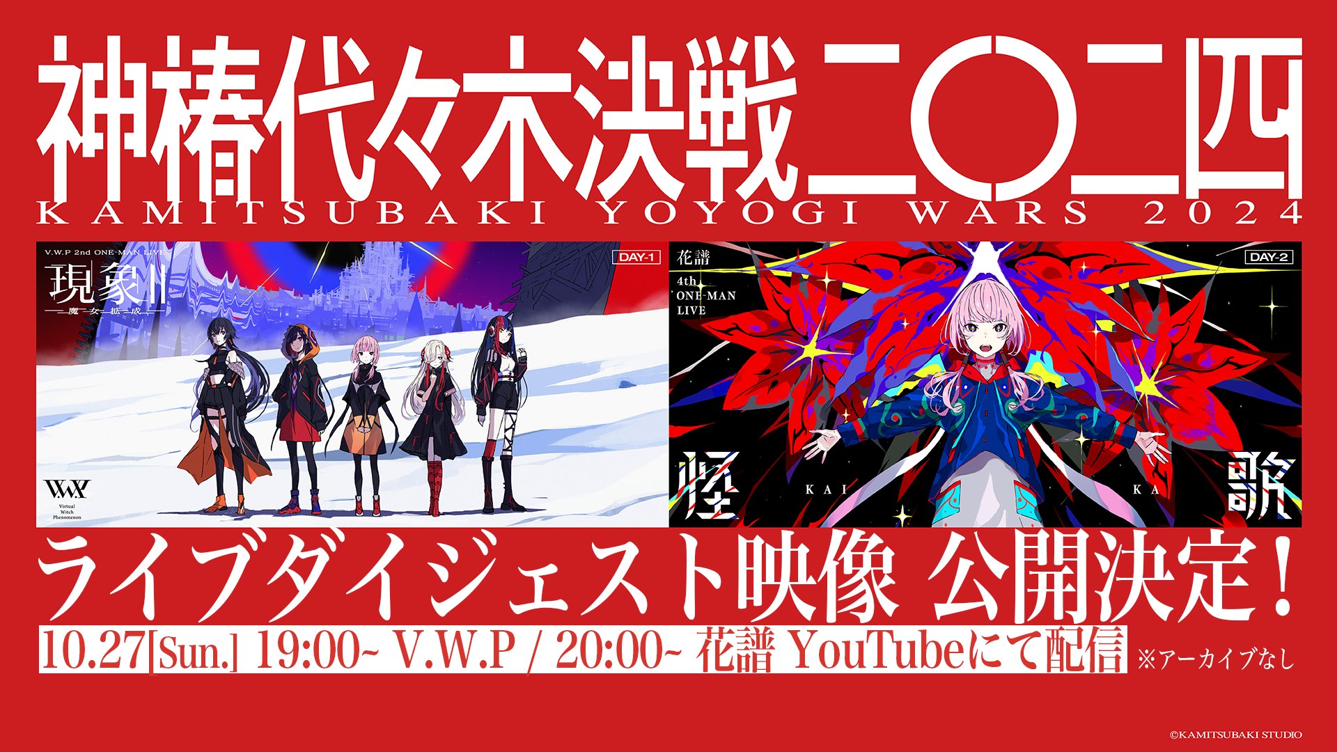 KAMITSUBAKI STUDIO on X: 