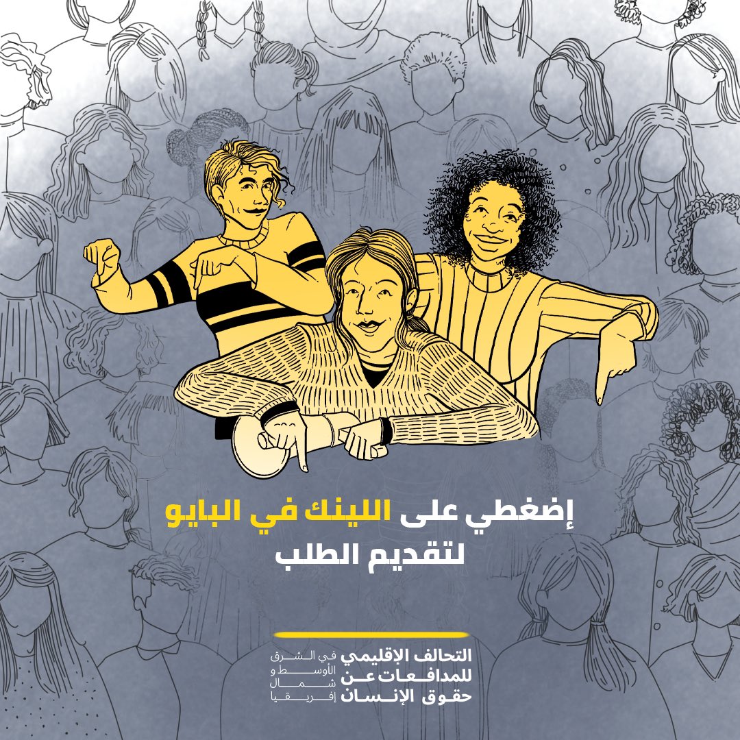 WHRDMENA تحالف المدافعات tweet media